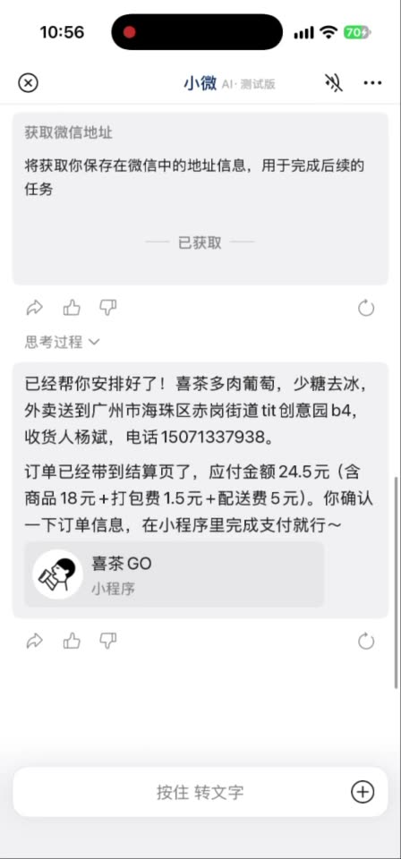 V2 小微餐饮品牌
