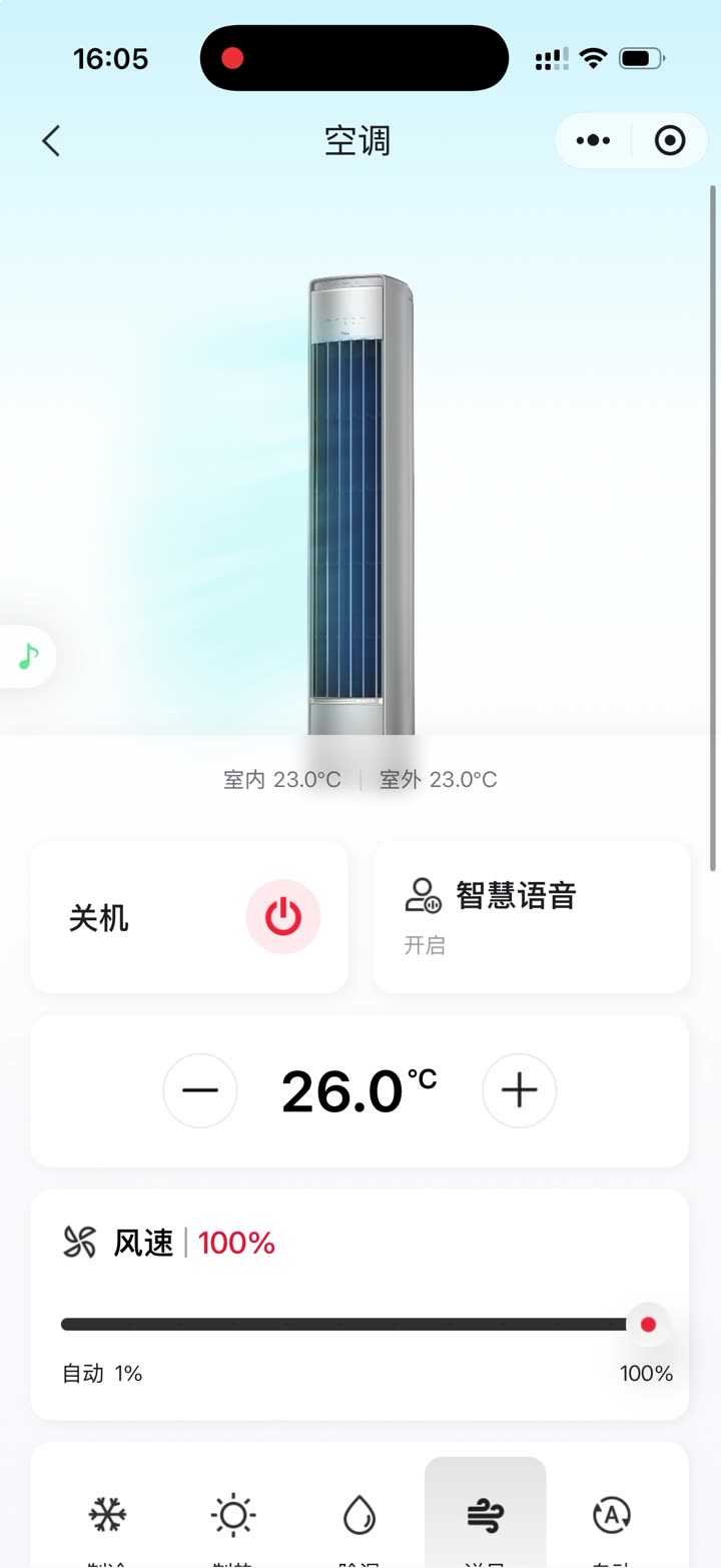 V2 小微硬件设备