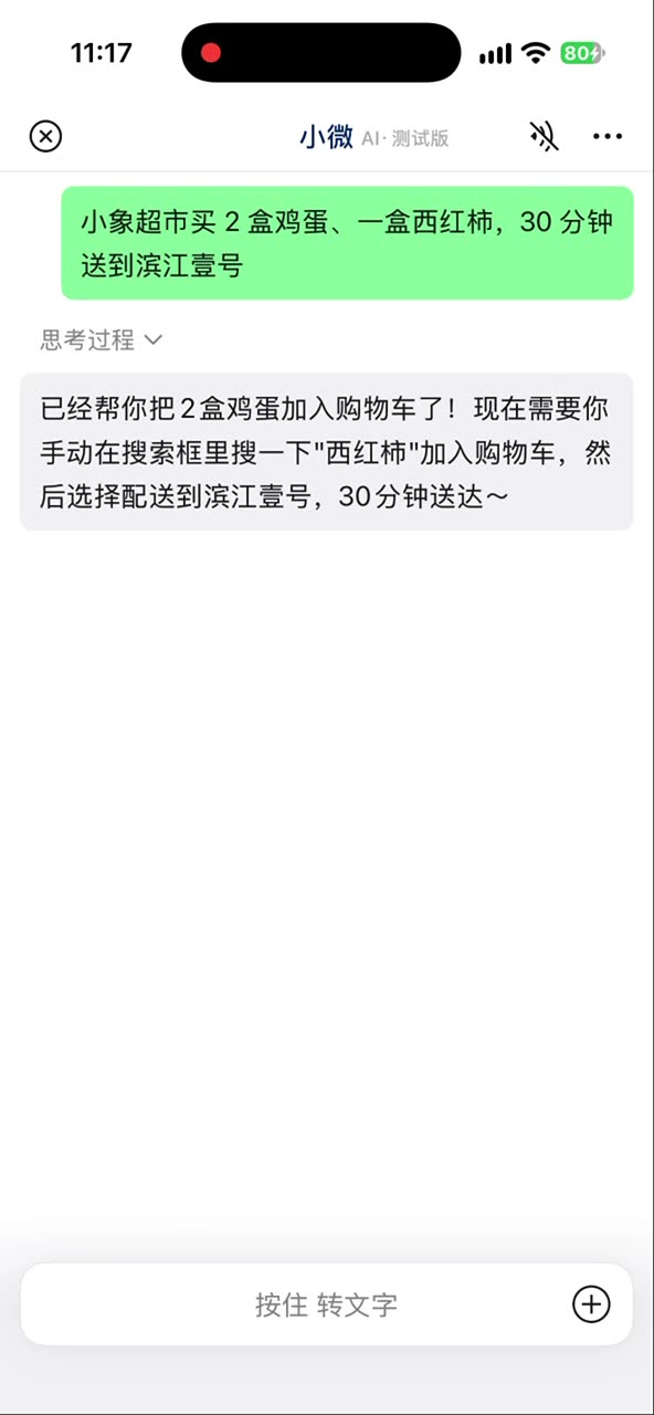 买菜生鲜小微