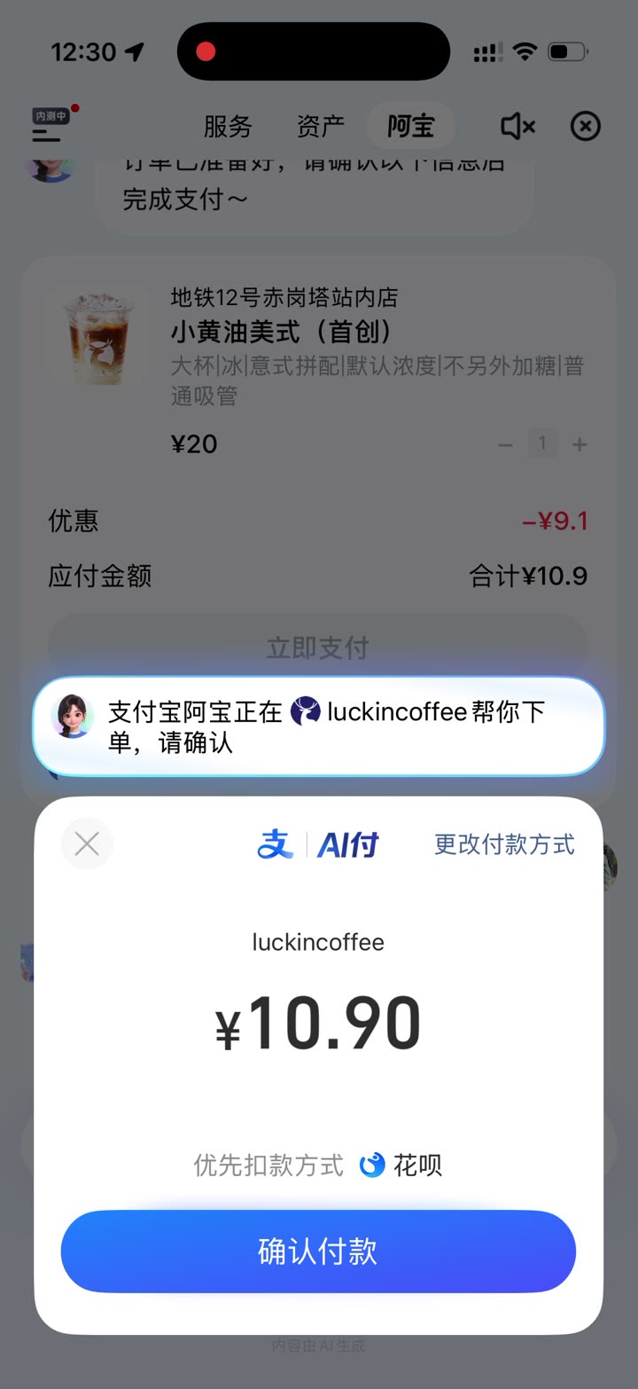 外卖平台阿宝